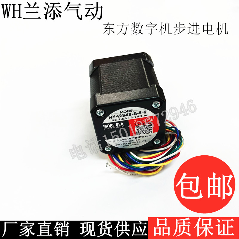 东方数字机步进电驱动器