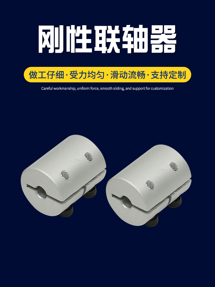 雕刻机刚性联轴器刻机用大扭矩步进伺服电机连接丝杆铝合金联轴器