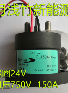 国力继电器GL150ATANA线圈24V耐压750V150A