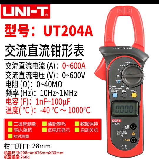 正品优利德UT204A电流表直流电流表交直流钳形表