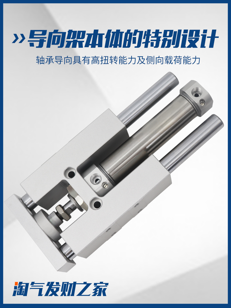 三轴三杆导向支架气缸TMICM/TMICL12/16/20/25-25/50/75/150/200S