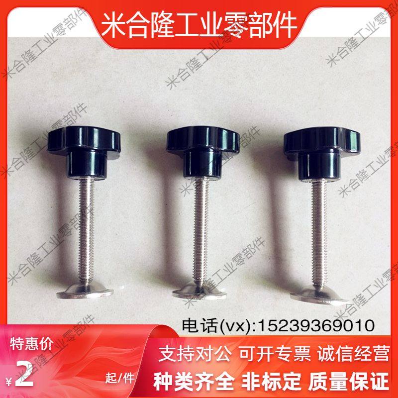 梅花手柄/HLF-M8/M10M12*30/40/50/60螺栓手拧螺丝带压片五星把手,3C数码配件,USB多功能数码宝,淘宝优惠券,粉丝福利购,淘宝优惠卷