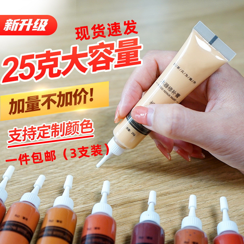 木器补漆膏家具修门地板