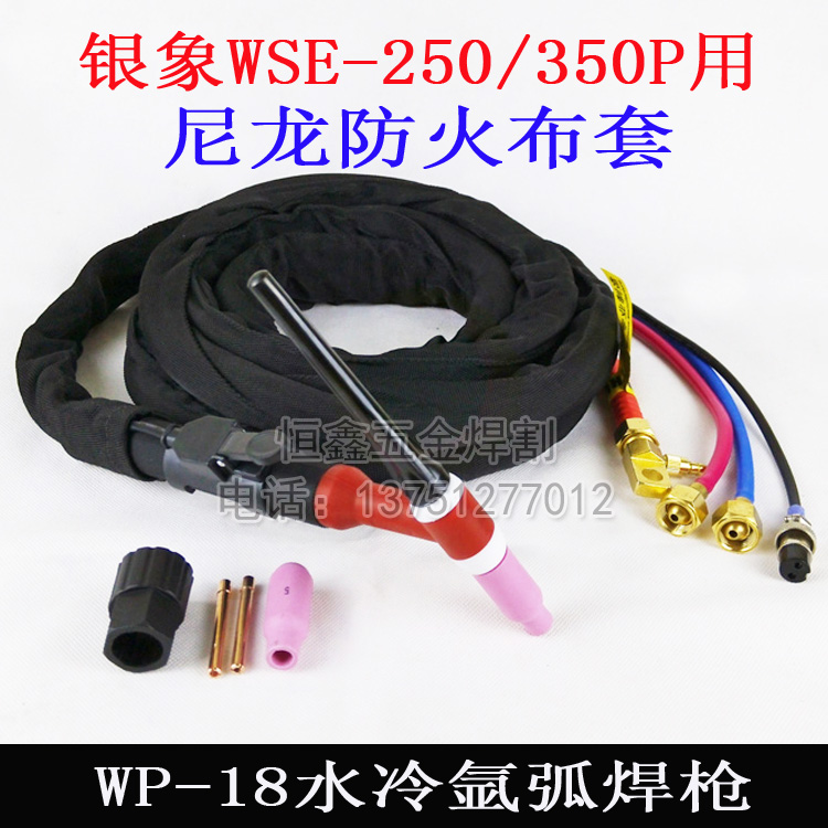 银象WSE-250/350P水冷焊枪WP-18氩弧焊把5米 SR18三社接头OK接头