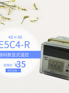 温控仪E5C4-R20K 数显温度表 温控器 K型399/999℃ 恒温控制器