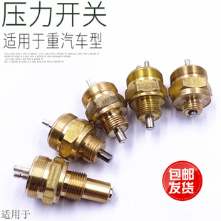 适用于重汽豪沃空挡压力开关A7H7豪卡金王子变速箱空挡开关原厂