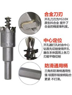 38mm 钻头不锈钢25 加长合金开孔器金属新款 25.5