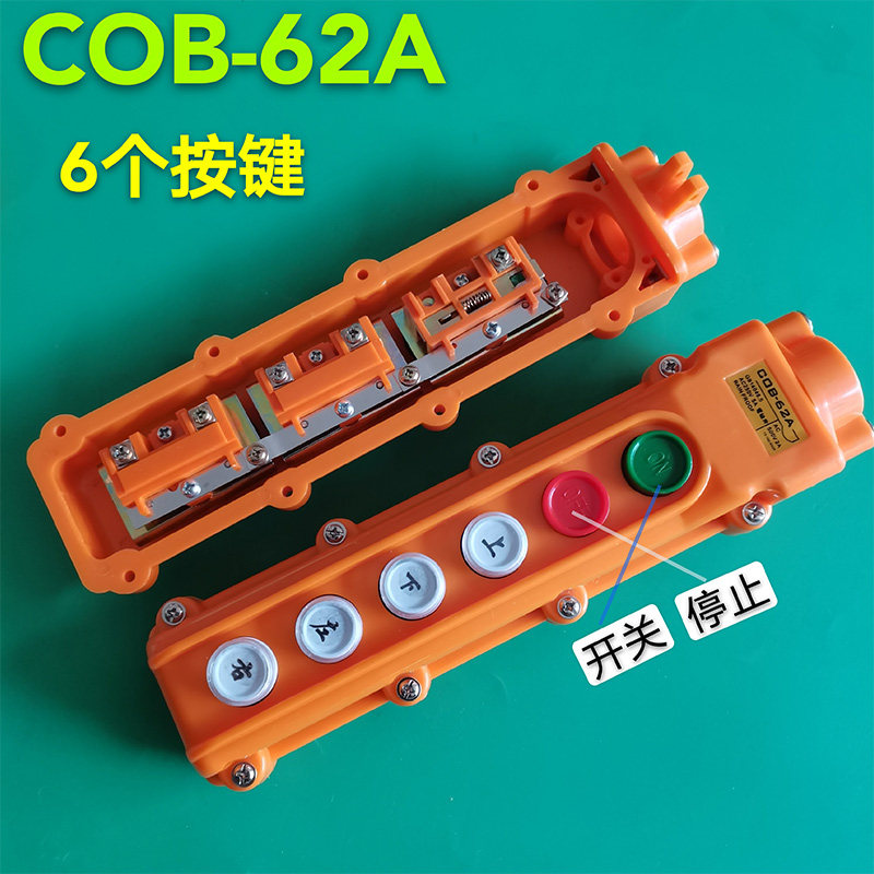 行车cob起重机控制手柄按钮开关电动葫芦天车行吊航吊手电门,鲜花速递/花卉仿真/绿植园艺,洒水/浇水壶,淘宝优惠券,粉丝福利购,淘宝优惠卷