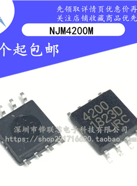 全新原装 NJM4200M 4200 JRC4200 SOP8 模拟乘法器贴片 集成电路*