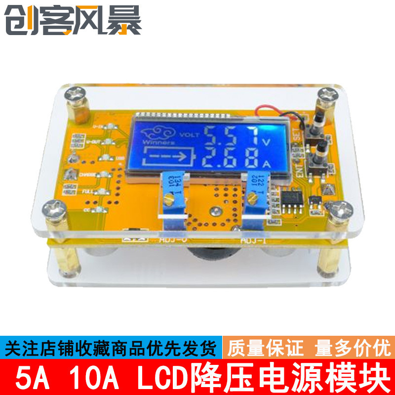 可调降压电源模块直流大