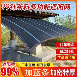 户外加筋遮阳网加密厚黑色遮阴网家用耐高温抗老化包边隔热防晒网
