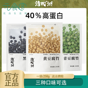 清心湖黄豆腐竹头层豆腐皮250g非转基因豆制品干货配火锅高安腐竹