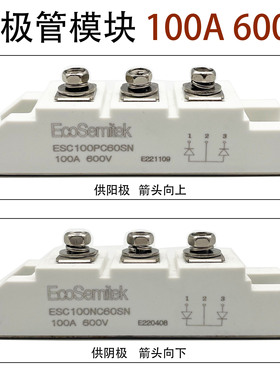 逆变焊机 等离子100A600V快恢复模块ESC100NC/PC600SN 二极管整流