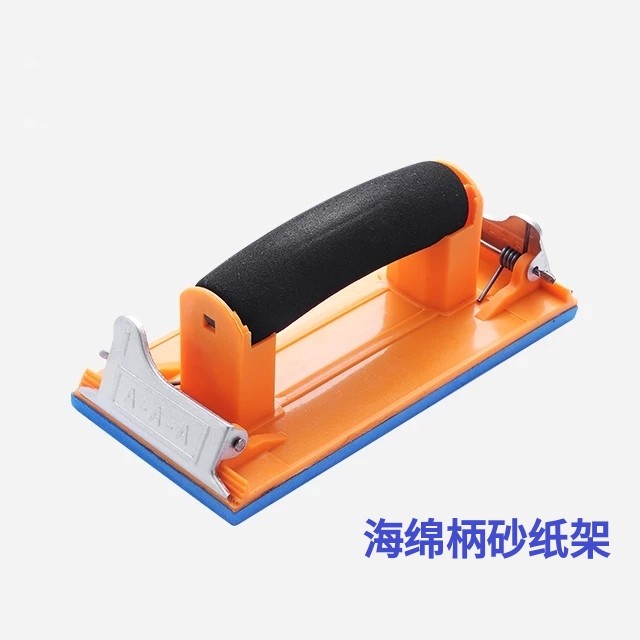 打磨砂纸架砂布架砂汽车墙面打磨砂架器流线型海绵砂纸夹板铁质砂,橡塑材料及制品,一次性塑料制品,淘宝优惠券,粉丝福利购,淘宝优惠卷