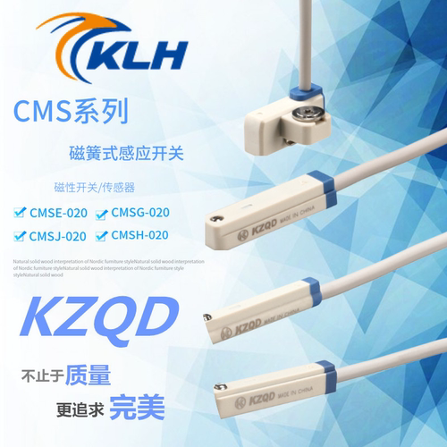 新款磁性开关/磁性感应器CMSE/CMSG/CMSH/CMSJ/-020-2W