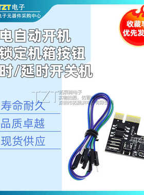 XY-WPCE 电脑远程开关手机远程控制器电脑延时开关机蓝屏死机重启