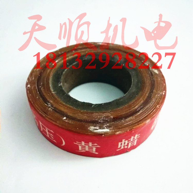 高压黄腊带2432黄色醇酸玻璃漆布带绝缘材料耐高压电工绝缘胶布带