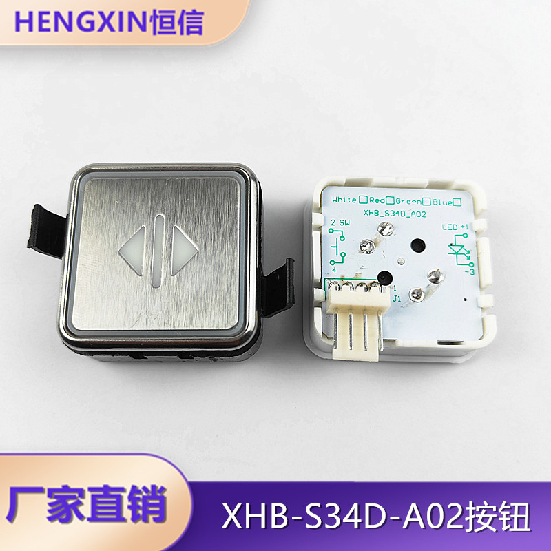西子奥的斯电梯按钮全新