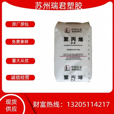 PP上海石化M800E GM1600E吹塑级M250E M45OE聚丙烯原料