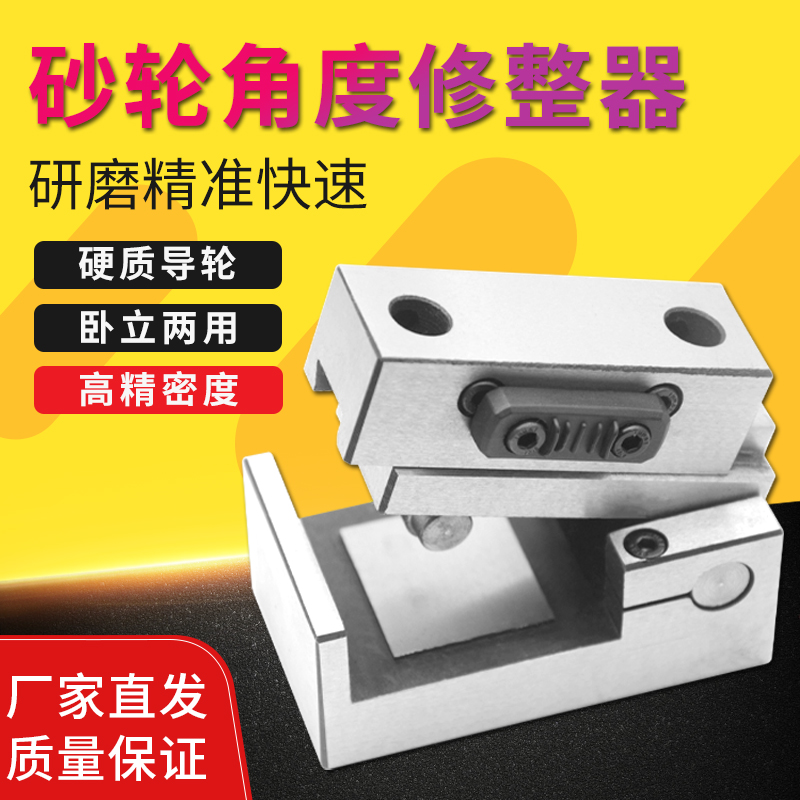 包邮AP50可调角度规 磨床砂轮修整器 AP60成型器洗石器斜度修正器