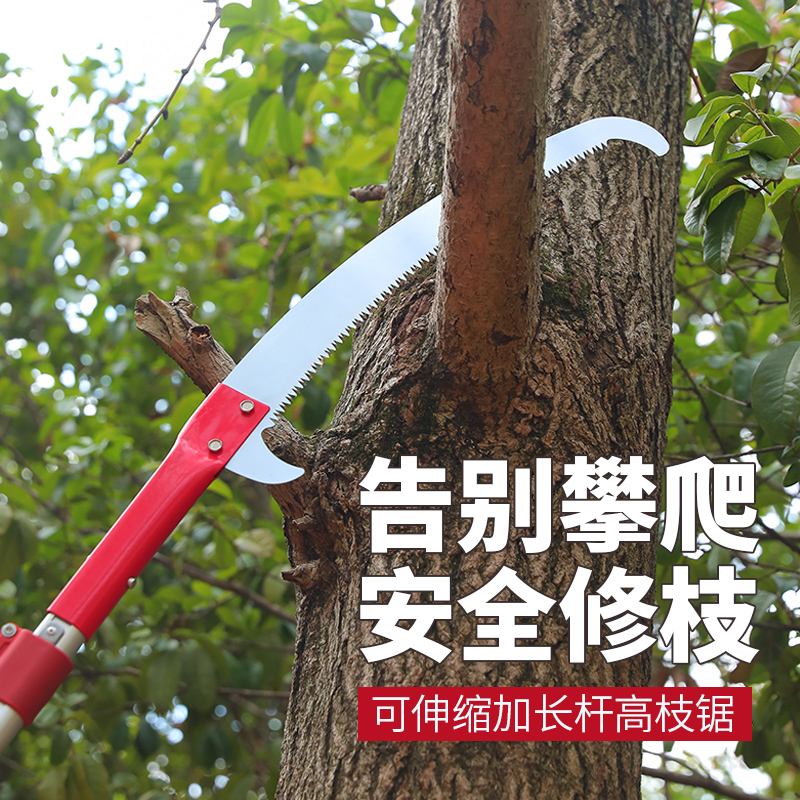 高枝锯进口碳钢专业伸缩