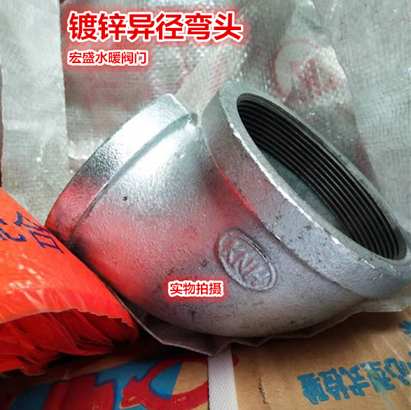 镀锌弯头内螺纹变径丝扣