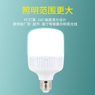 螺纹30wled灯ld灯泡螺口超亮40w乚ed节能灯圆形宿舍30瓦节能灯50