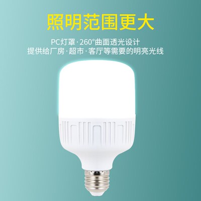 螺纹灯泡口超亮乚节能圆