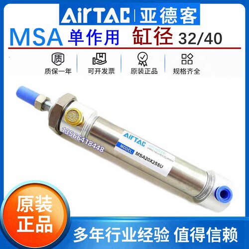 亚德客单动单作用弹簧小型气缸MTA/MSA32/40X25X50X75X100X125SCA