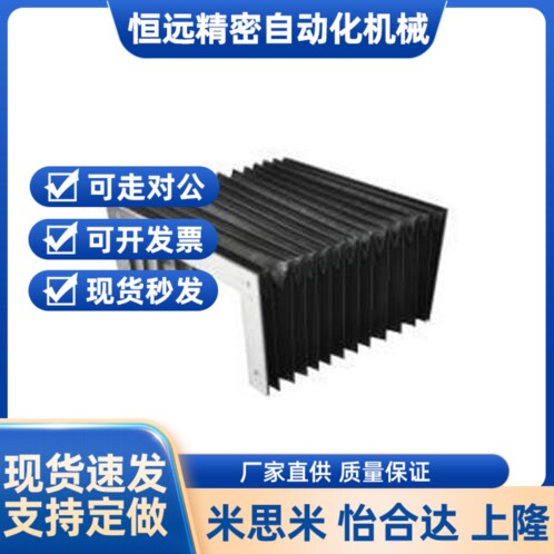 替代怡合达风琴罩型尼龙