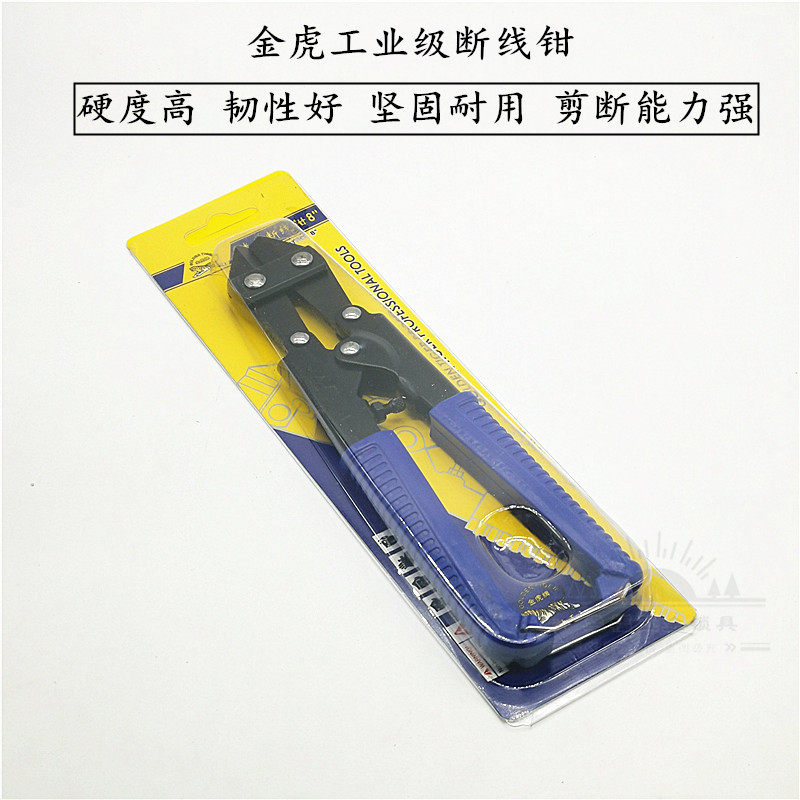 金虎迷你断线钳铁丝钳/剪线钳/剪钢丝/钢丝钳/断线钳200mm8寸剪钳