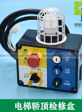 适用沃克斯轿顶检修盒VKS8M042001电梯底坑急停开关照明插座配件