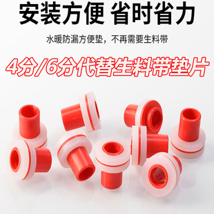免生料带垫圈角阀水龙头代替生料带垫片4分6分PPR硅胶垫片密封圈