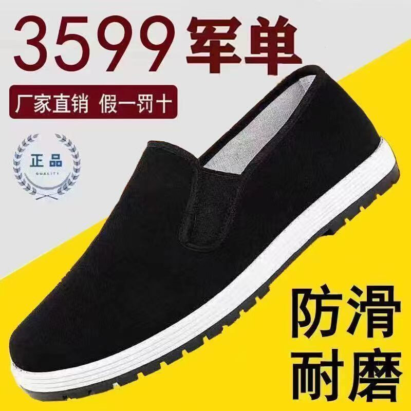 老北京布鞋男加厚软底防滑爸爸鞋春秋款透气单鞋中老年男士休闲鞋