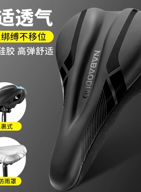 适用捷安特xtc系列xtc800/slr3/adv3/slr2自行车坐垫防屁股痛超软
