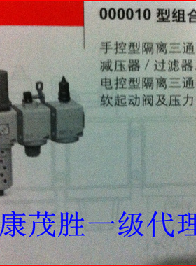 康茂盛（康茂胜）CAMOZZI 气源组合MX2-1/2-000010 MX2-3/4-00001