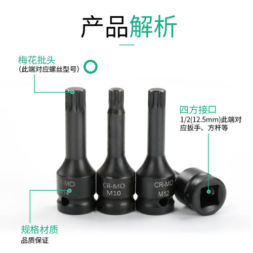 风炮内六角套筒装花十二