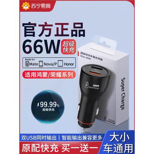 车载充电器超级快适用鸿