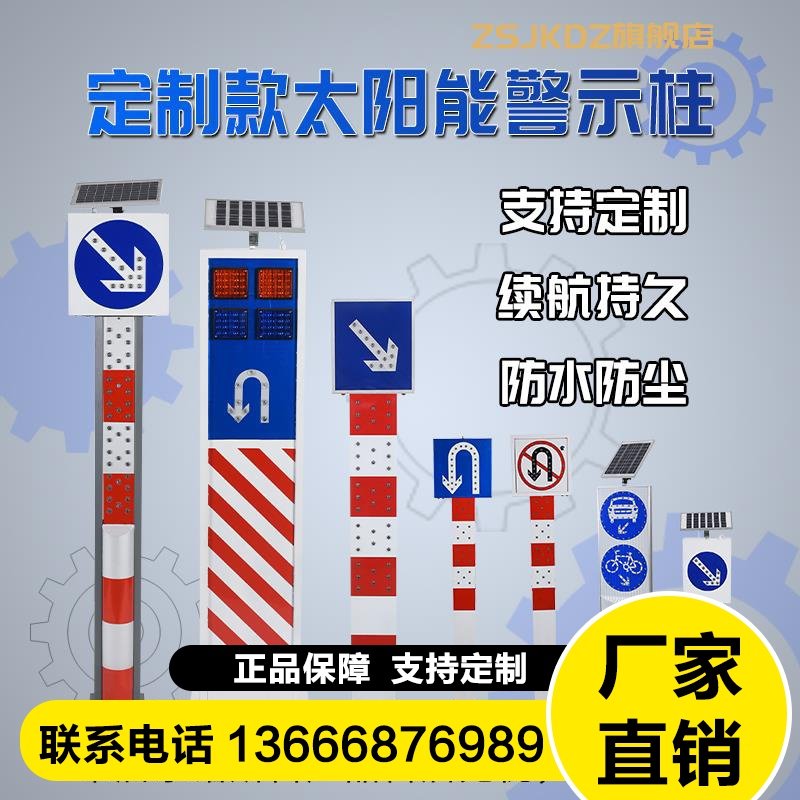 太阳能LED发光牌警示柱道口指示灯标志灯交通信号灯导向牌警示灯