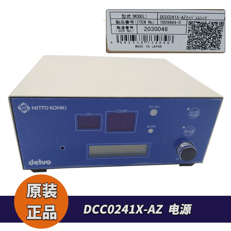 日东达威DELVO 电源控制器DCC0241X-AZ 搭配DV45C无碳刷电批