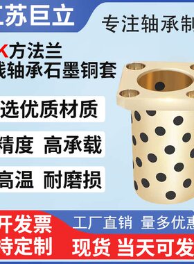 LMK直线轴承方法兰铜套内径6 8 10 12 16 20 25 30 35 40 50 60