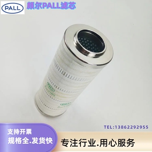 美国颇尔PALL滤芯HC6200FKP8Z HC8300FCZ39Z HC8300FCP39H
