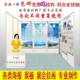 印刷標(biāo)準(zhǔn)背景掛畫掛軸廣告貼紙易拉寶油畫布展板直播展位海報展會