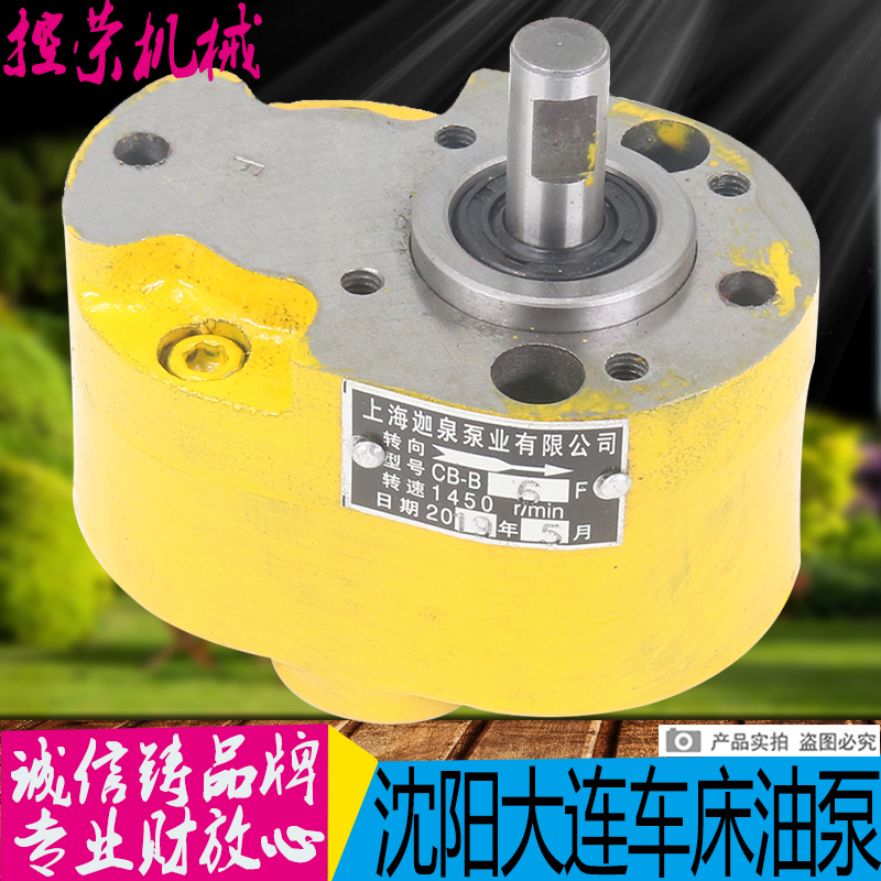 沈阳大连车床配件专用油