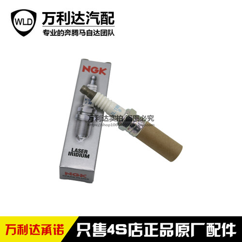 适配奔腾红旗火花塞依铂