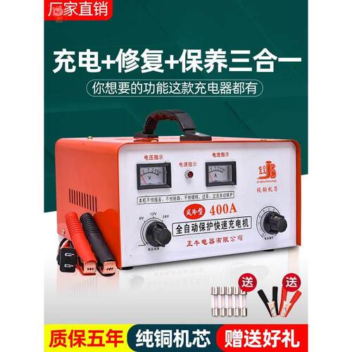 纯铜汽车电瓶充器全自动