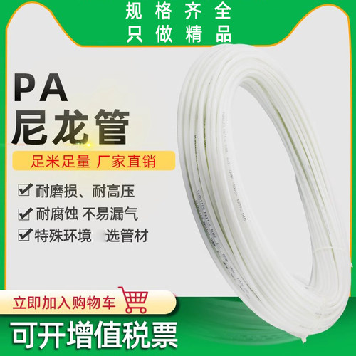 尼龙气管白色防爆耐腐蚀