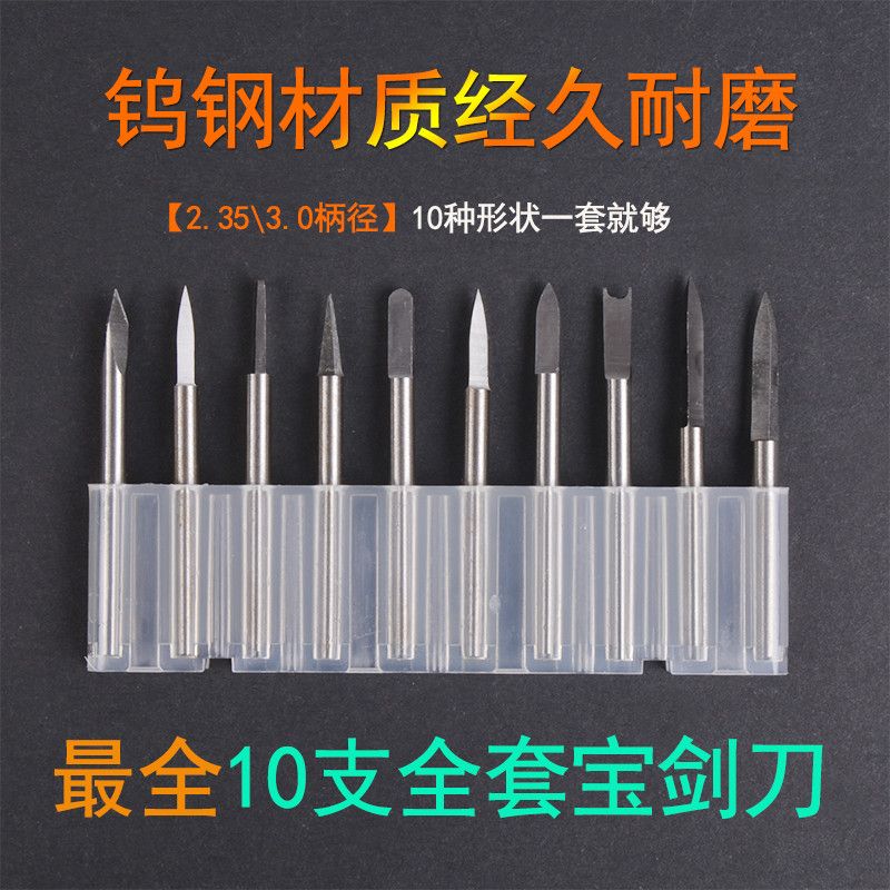 核雕宝剑刀套装电动木工