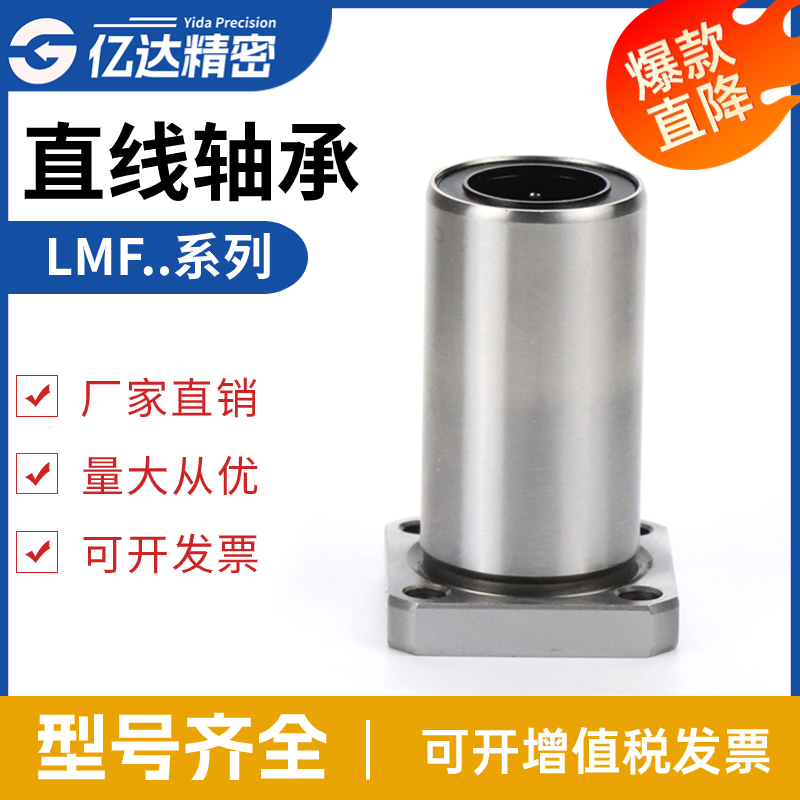 中型方法兰直线轴承LMF11/LMF12-d6 d8 d10 d12 d16 d20 d25 d30