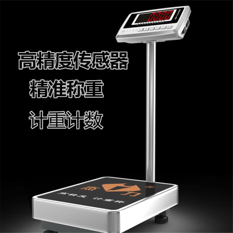 杰力电子商用台秤高精度